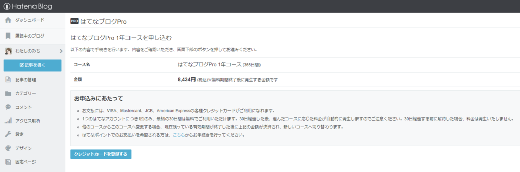 f:id:ROUTE53:20170917042123p:plain