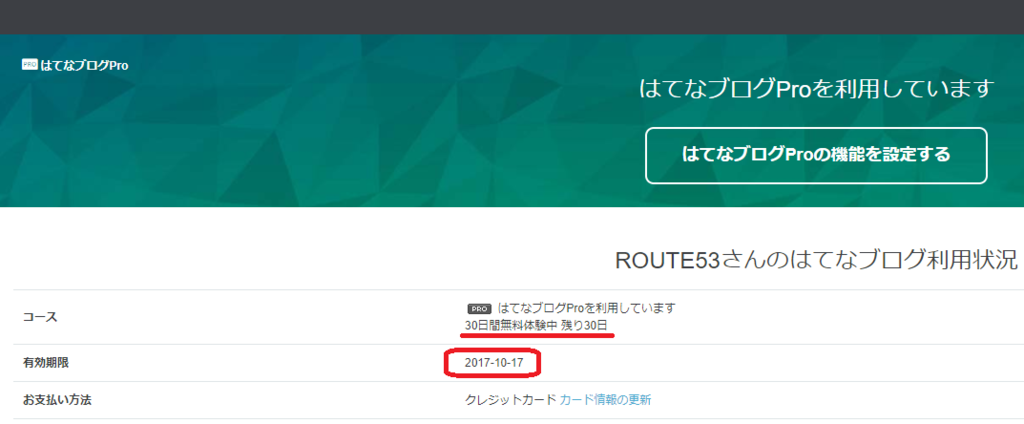 f:id:ROUTE53:20170917044615p:plain