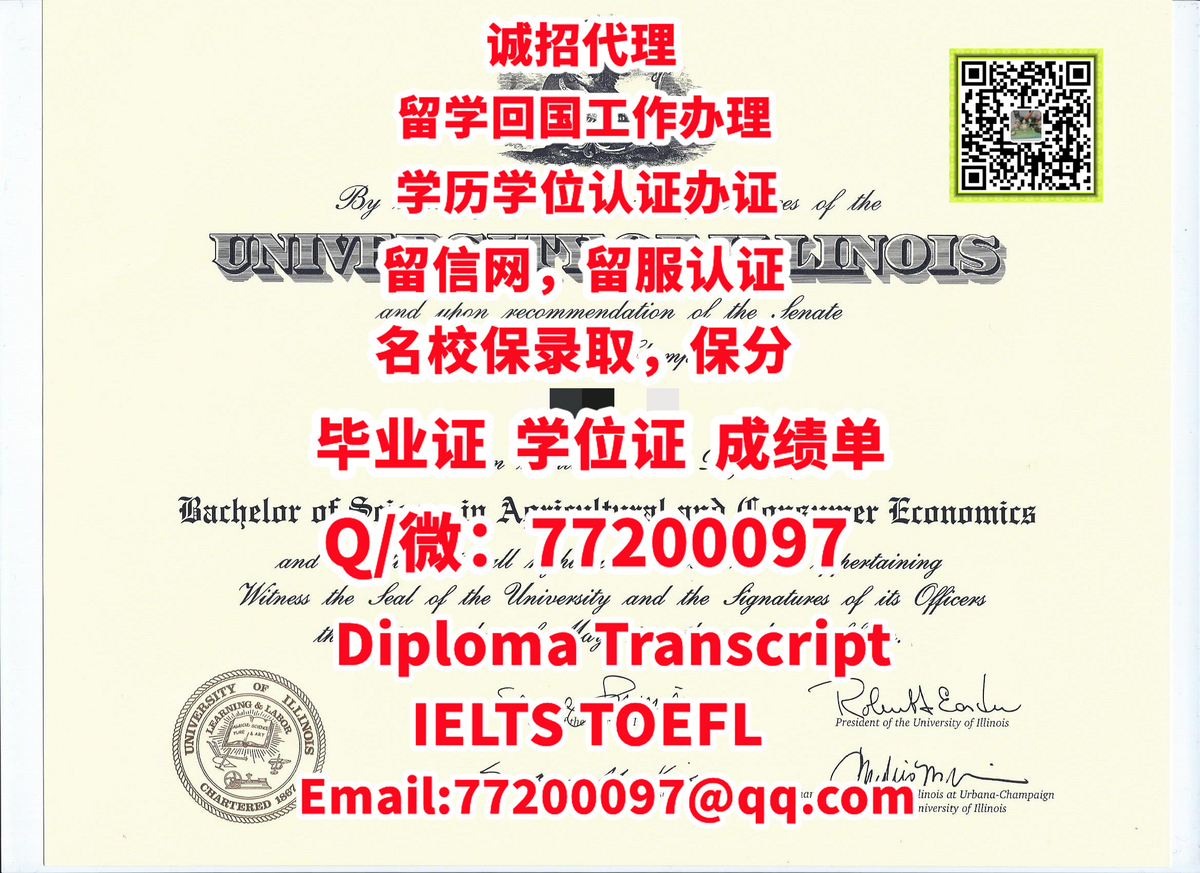 补办UIUC毕业证成绩单Q微772 000 97办伊利诺伊大学香槟分校学位证，办本科UIUC文凭,复刻UIUC毕业证成绩单,有UIUC硕士学历 ...