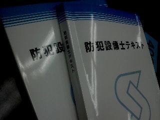 防犯設備士 Now Here 防犯設備士 Now Here
