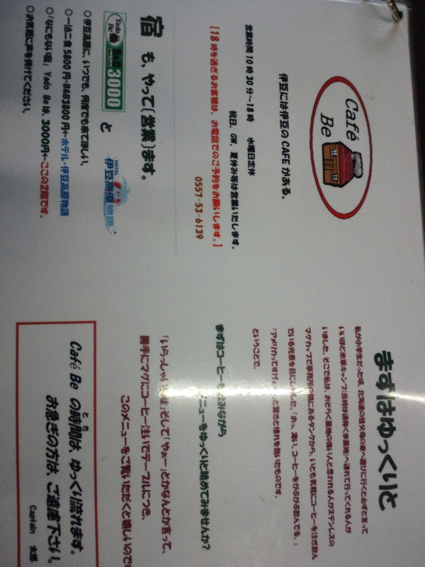 f:id:RRD:20120303211639j:image