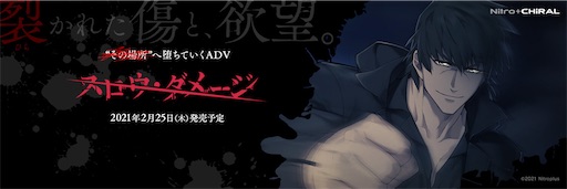 スロウ・ダメージ 感想②(斑目、藤枝) - BLOGLOG