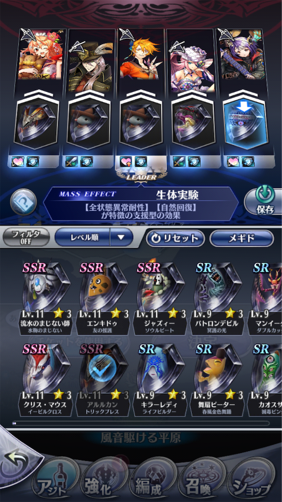 メギド72 超幻獣で使ってるパーティ 無題のブログ
