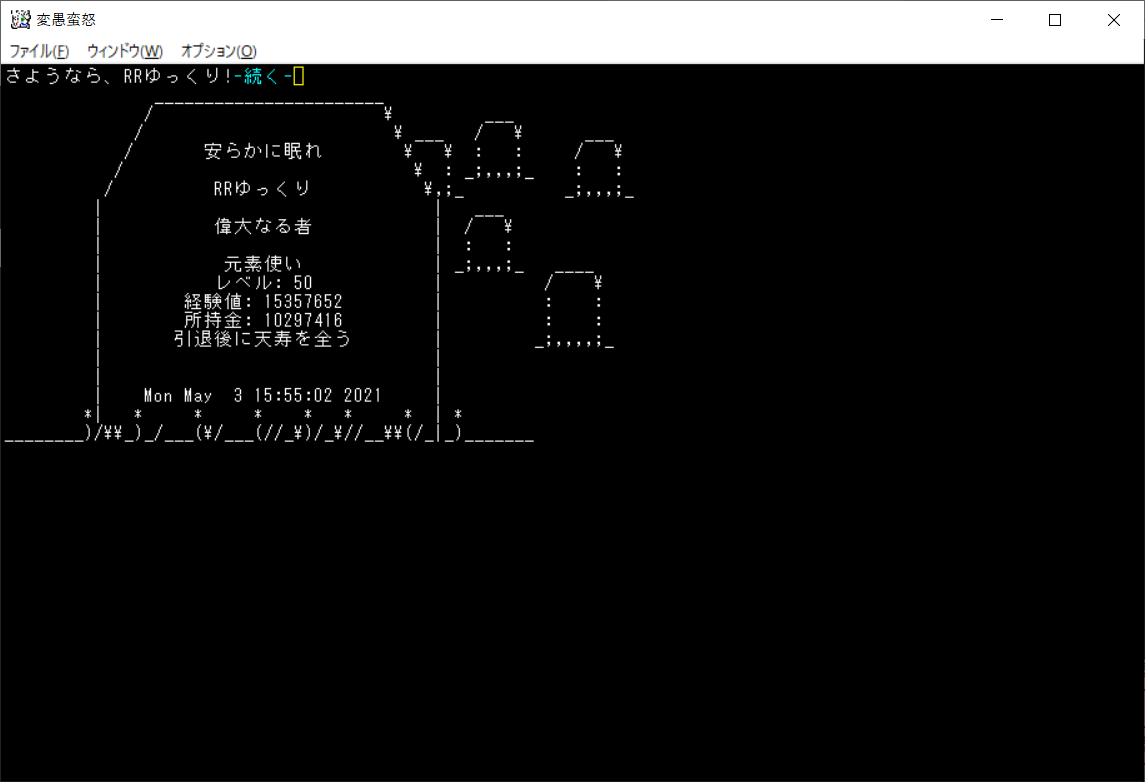 f:id:RRyukkuriRyu:20210503171417p:plain