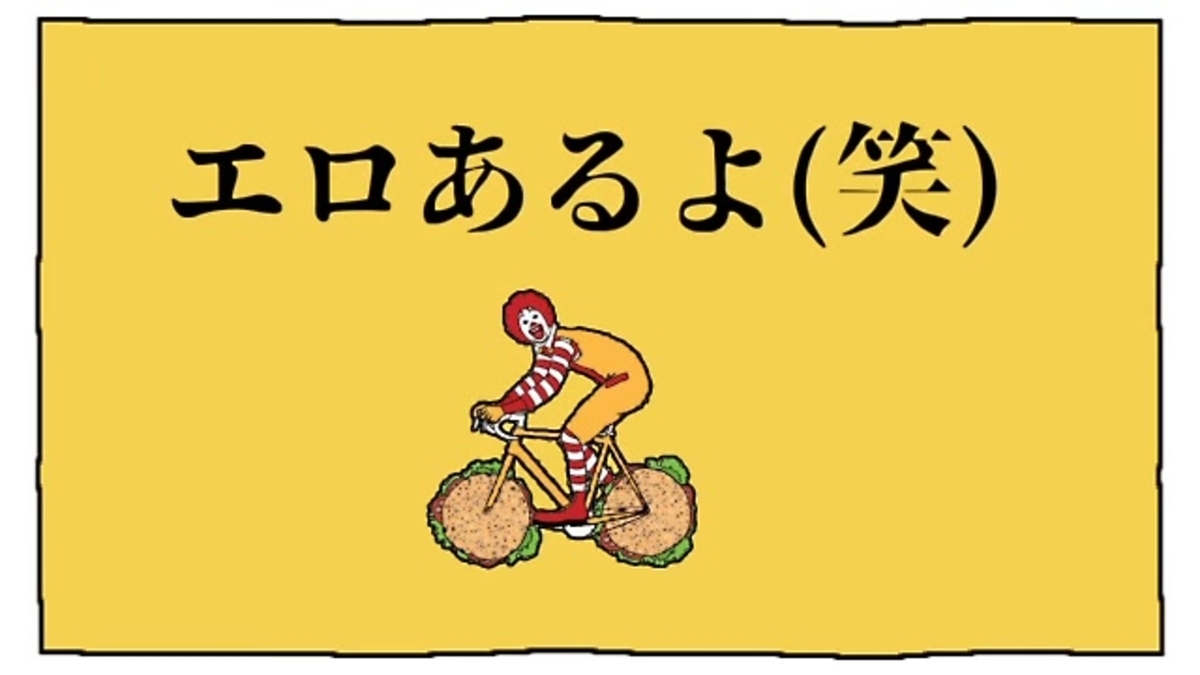 エロあるよVSエロないよ - RUK1A_memoのブログ