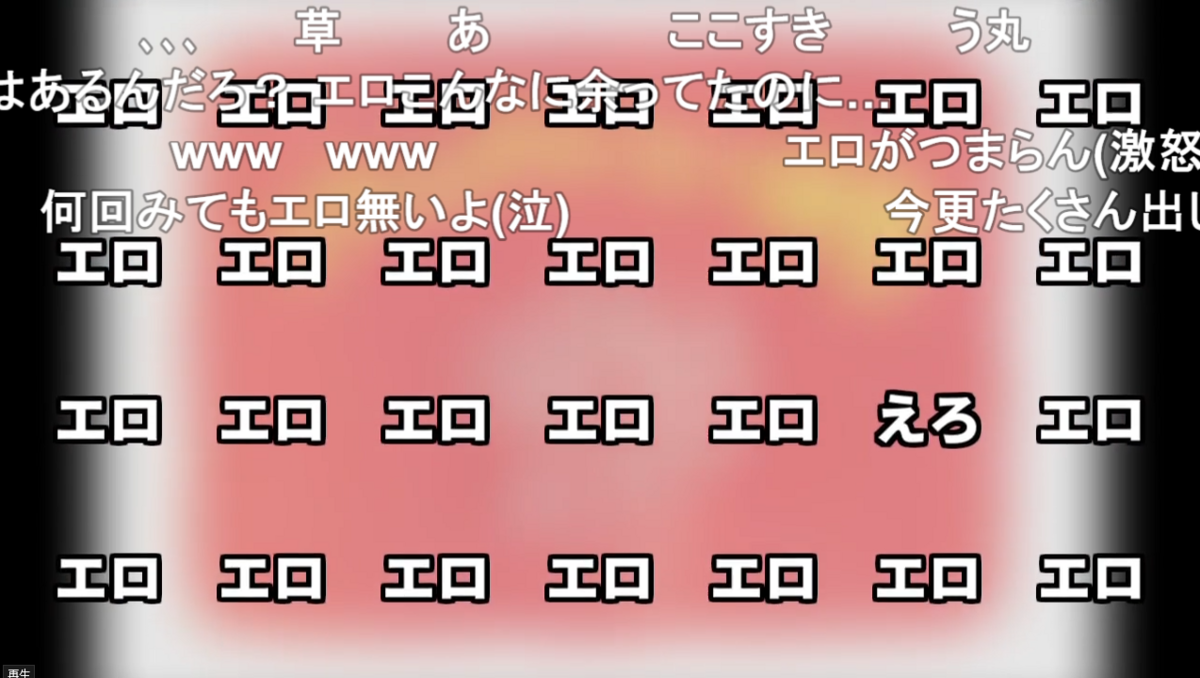 エロあるよ(笑)音MAD完走記事 - RUK1A_memoのブログ