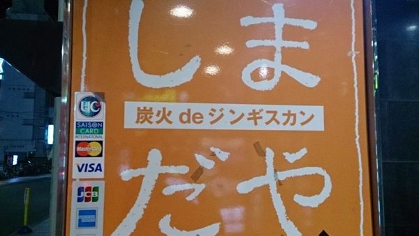 f:id:RX-8:20140813204943j:image f:id:RX-8:20140813204943j:image