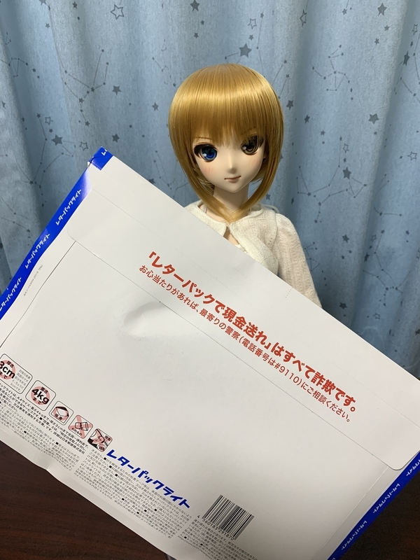あさちゃんちフレーム DD3用 中古品 - あさちゃんち 涼のブログ