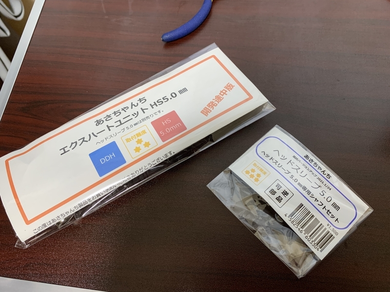国内ディーラー様製　あさちゃんち様　エクスハートユニット 2組 ボークス DDH 国内ディーラー様製 あさちゃんち様 エクスハートユニット 2組
