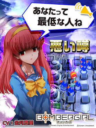 ボンバーガール 掘り能力を手に入れよりボマーらしくなった藤崎詩織 考察 ゲームの凡人 ボンバーガール 掘り能力を手に入れよりボマーらしくなった藤崎詩織 考察 ゲームの凡人