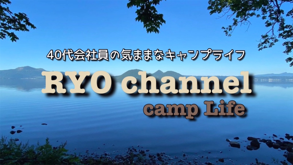 f:id:RYOchannel:20211201214033j:image