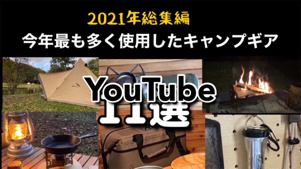f:id:RYOchannel:20211201224611j:image