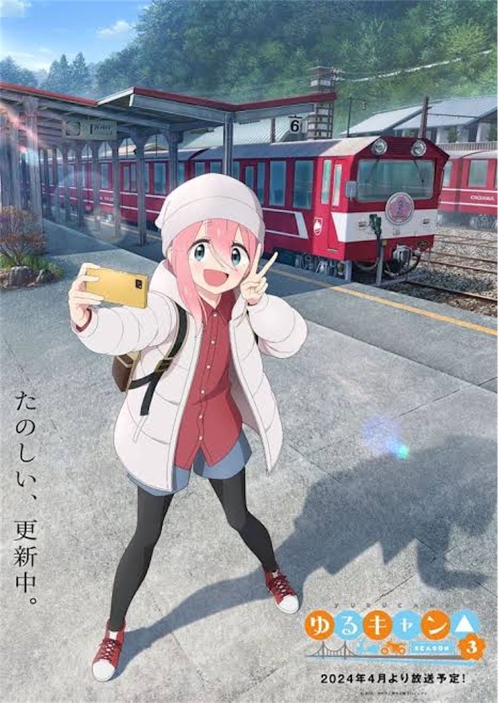 f:id:RYUSEIGUN:20241126155412j:image