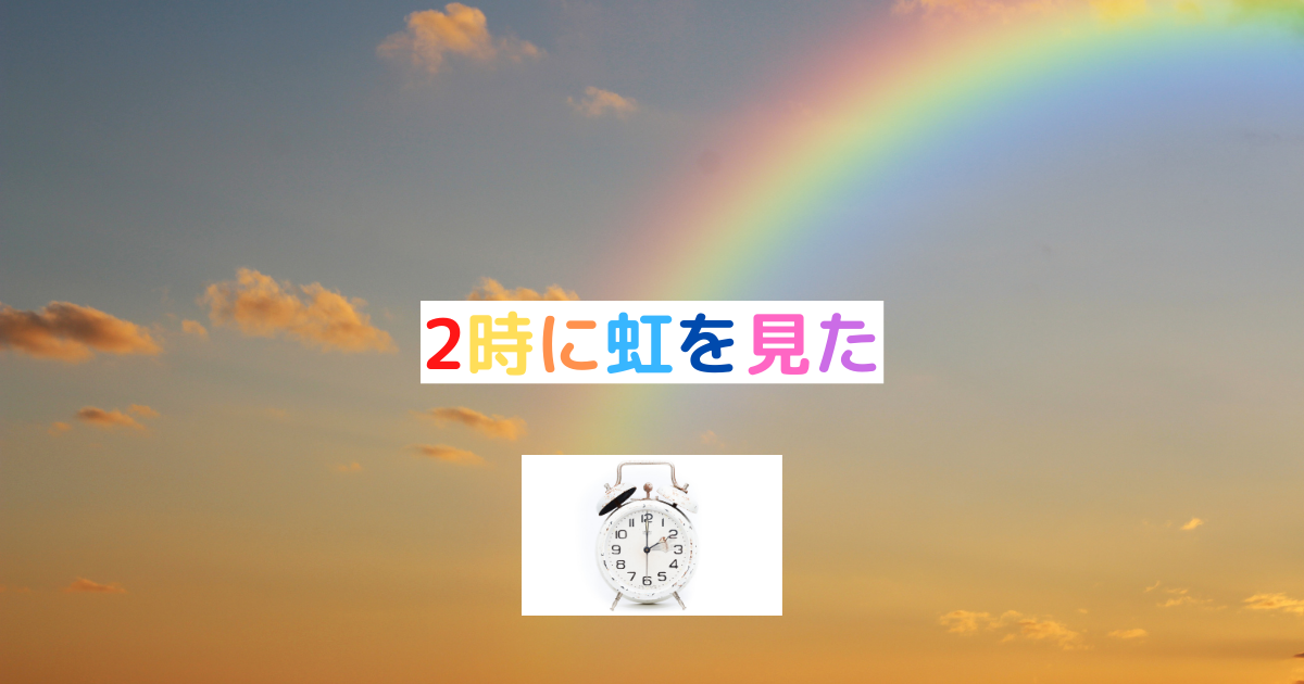 f:id:RYoRAn:20210217161959p:image