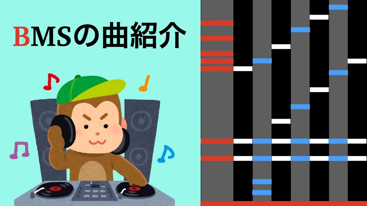 Bmsとは ゲームの人気 最新記事を集めました はてな Bmsとは ゲームの人気 最新記事を集めました はてな