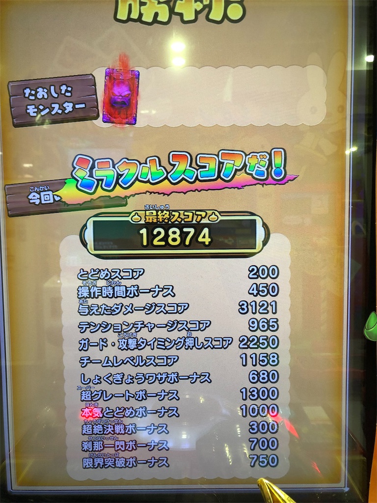 f:id:R_DQSB:20190918110419j:image