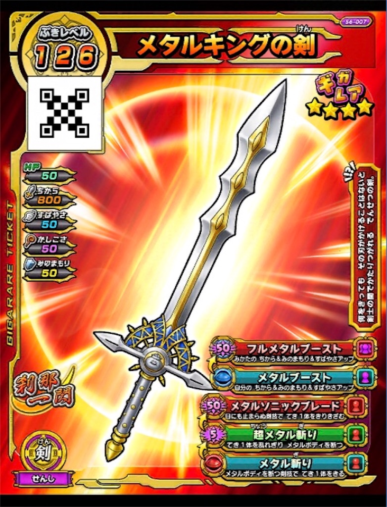 f:id:R_DQSB:20190918112739j:image