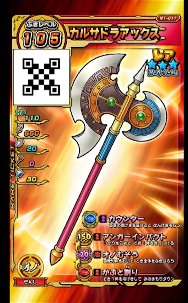 f:id:R_DQSB:20190918122756j:image