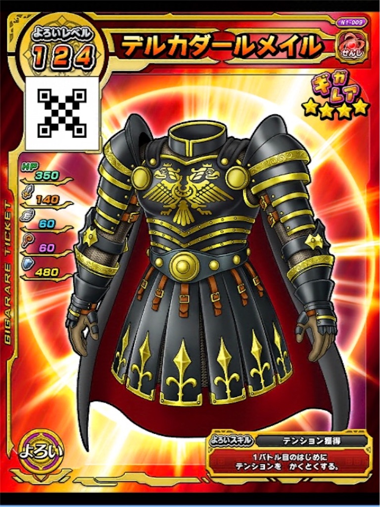 f:id:R_DQSB:20190918122945j:image