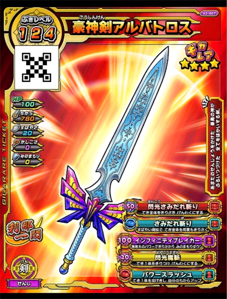 f:id:R_DQSB:20190918123040j:image