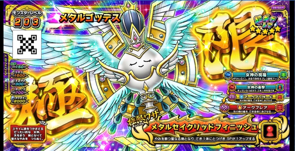 f:id:R_DQSB:20190919014737j:image