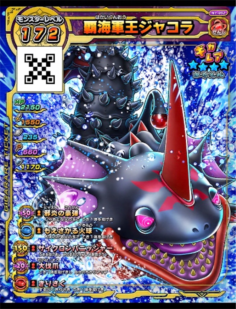 f:id:R_DQSB:20190919014938j:image