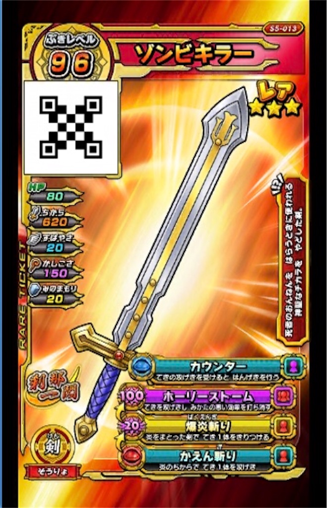 f:id:R_DQSB:20190920125149j:image