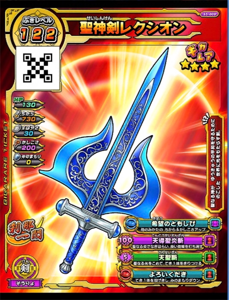 f:id:R_DQSB:20190920130305j:image