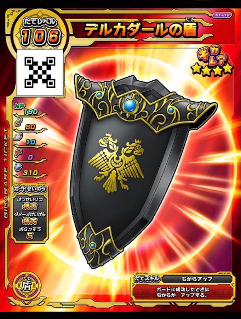 f:id:R_DQSB:20190920130731j:image