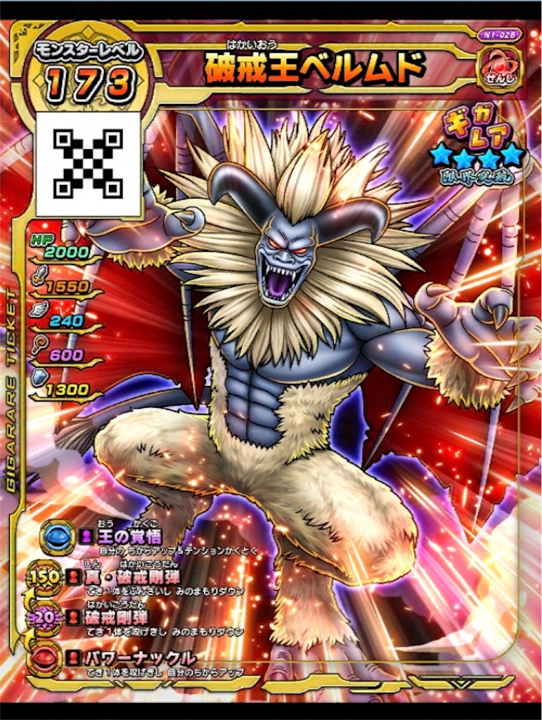 f:id:R_DQSB:20190920132626j:image