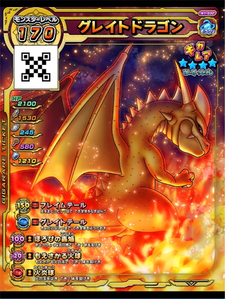 f:id:R_DQSB:20190920132826j:image