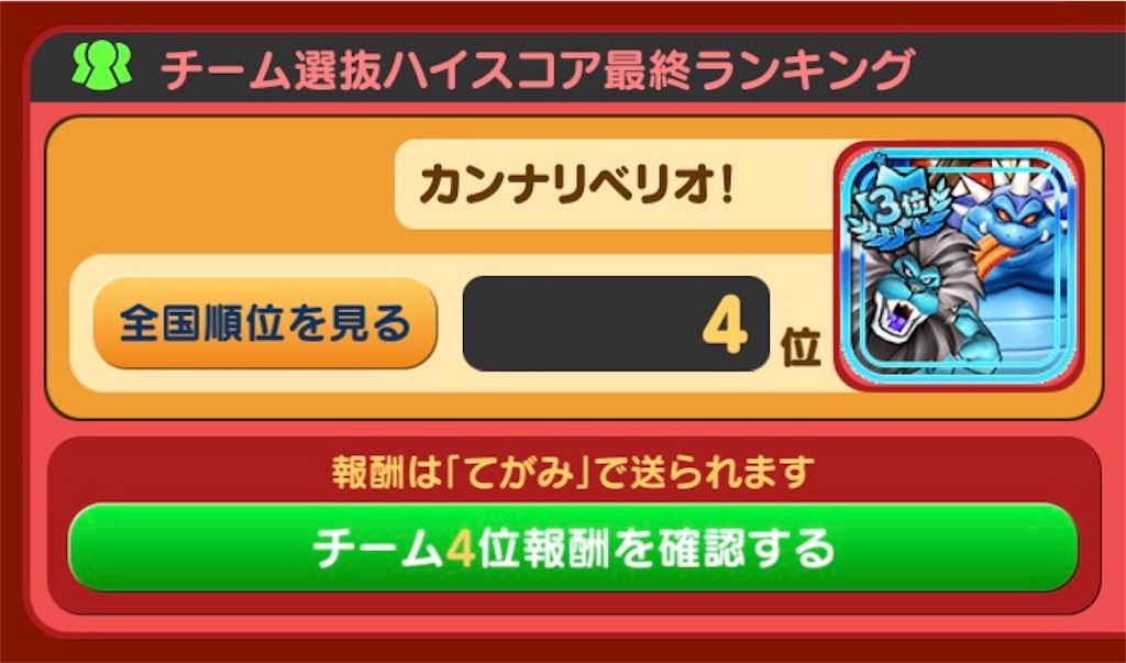 f:id:R_DQSB:20190920140629j:image