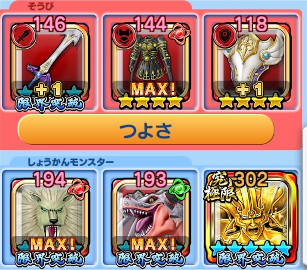 f:id:R_DQSB:20191029224511j:image