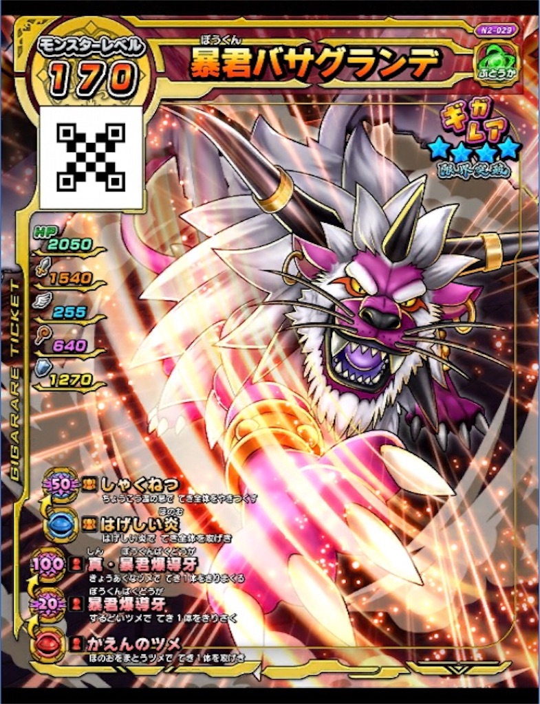 f:id:R_DQSB:20191029230207j:image