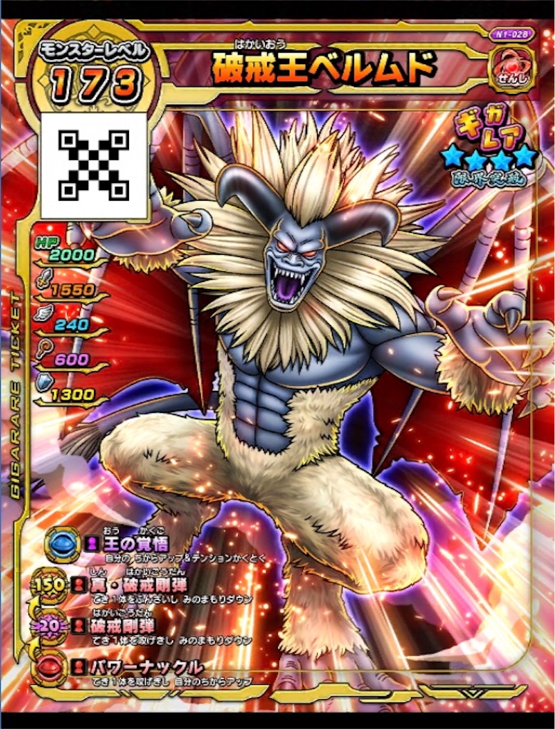 f:id:R_DQSB:20191029230958j:image