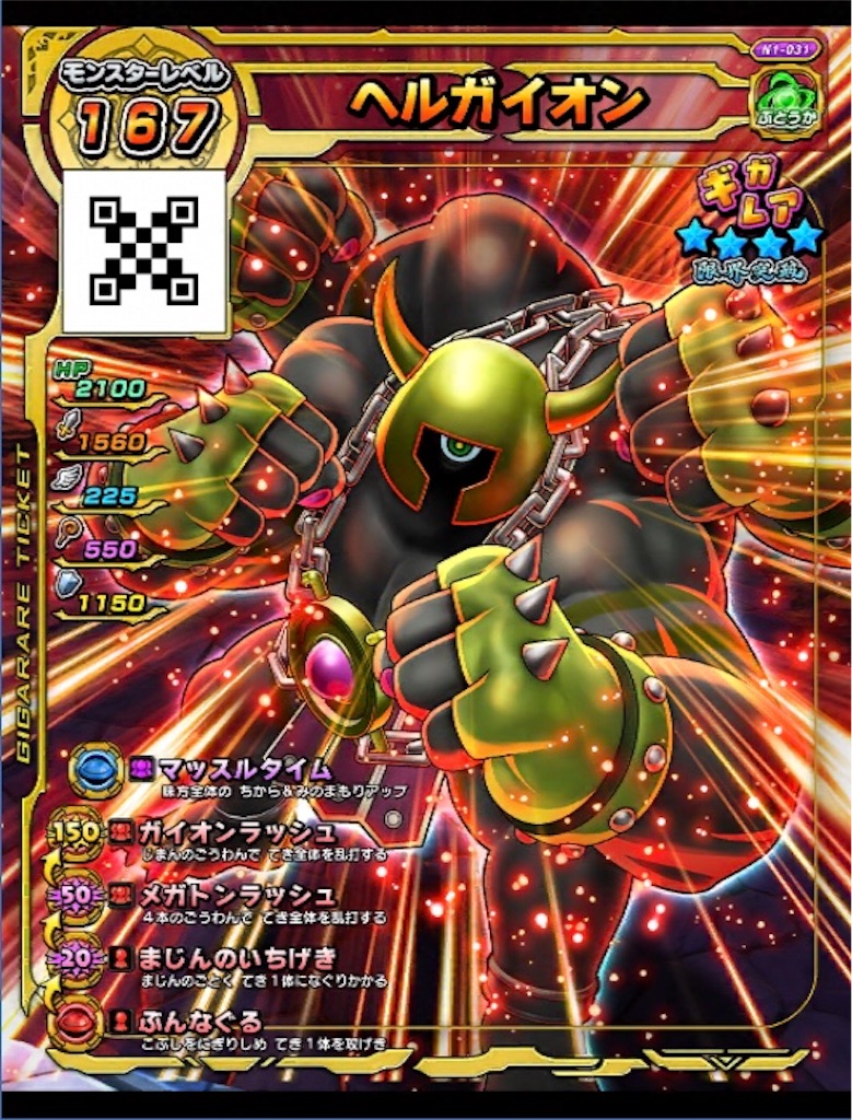 f:id:R_DQSB:20191029231018j:image