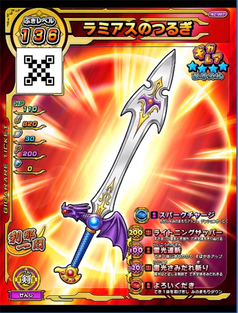 f:id:R_DQSB:20191030023802j:image