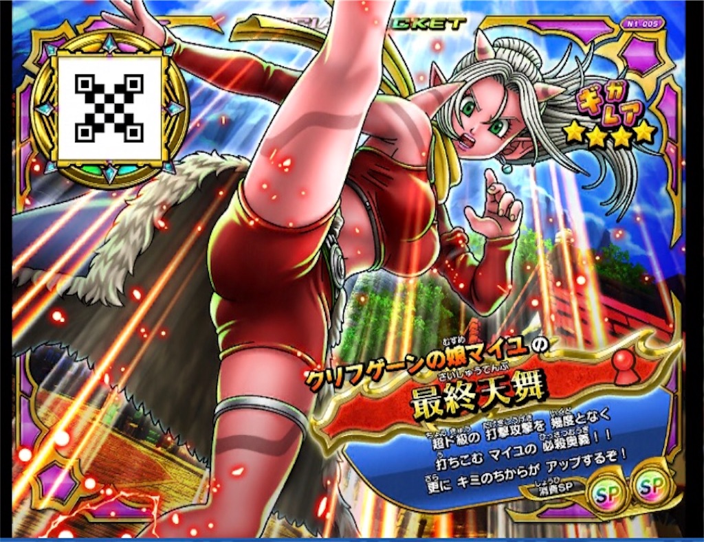 f:id:R_DQSB:20191030032507j:image