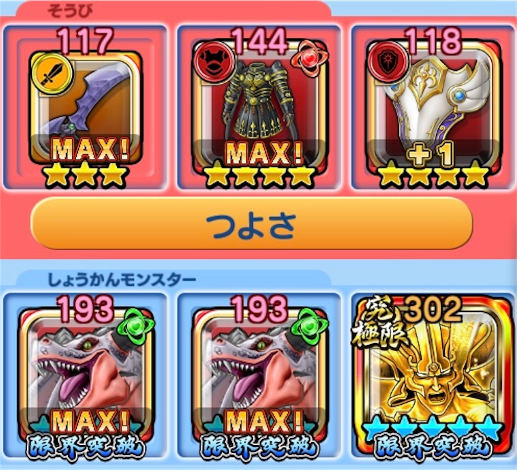 f:id:R_DQSB:20191030095526j:image