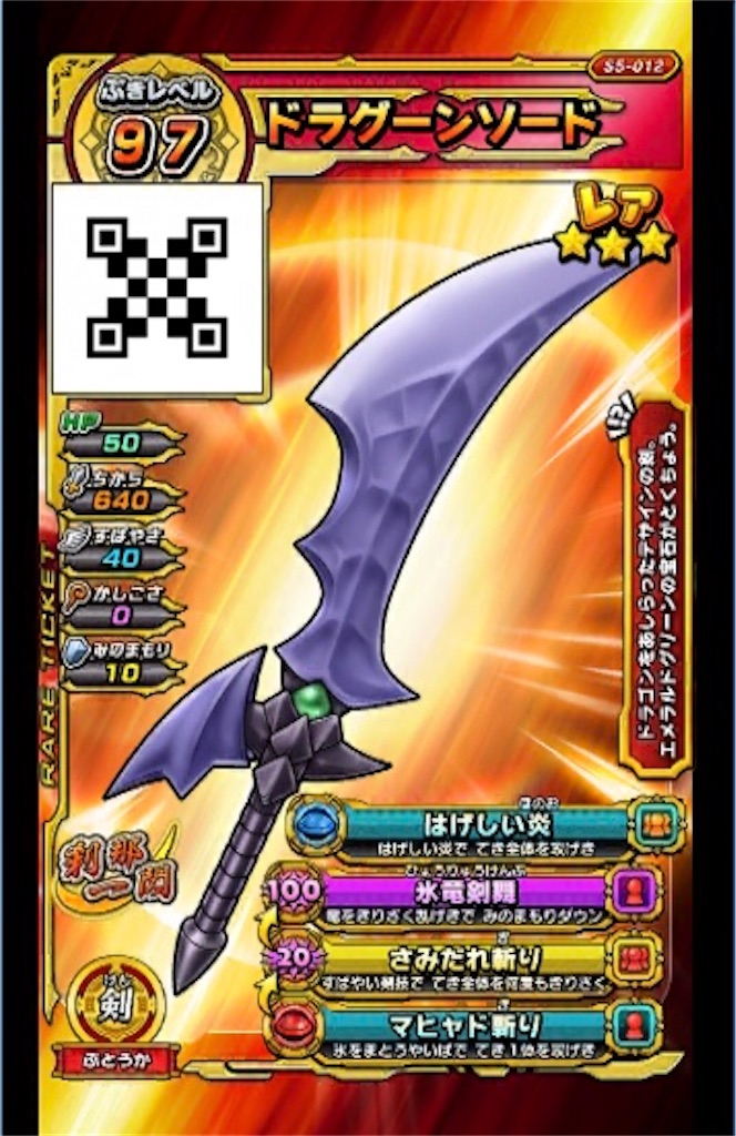 f:id:R_DQSB:20191030095640j:image