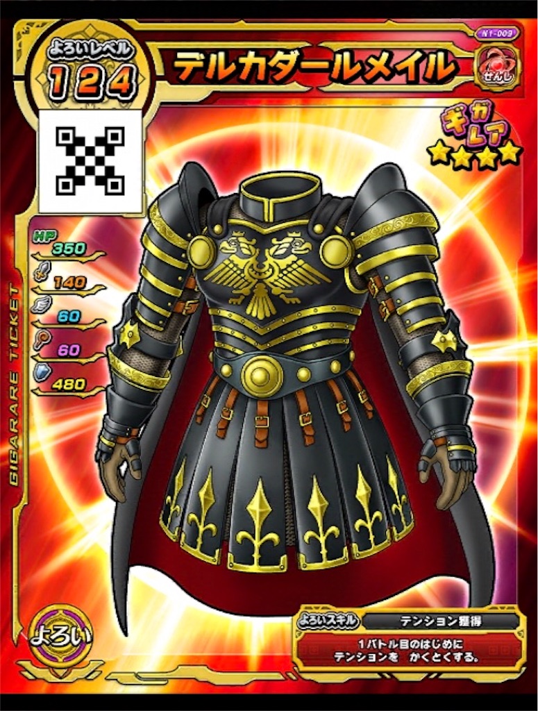 f:id:R_DQSB:20191030095857j:image