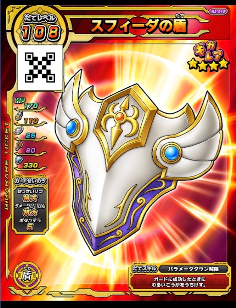 f:id:R_DQSB:20191030100047j:image