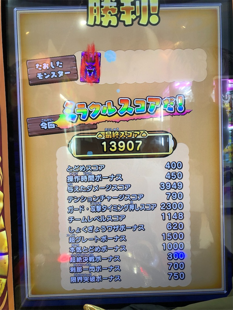 f:id:R_DQSB:20191030114834j:image