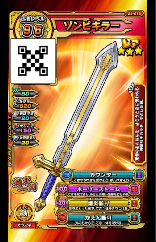 f:id:R_DQSB:20191030115143j:image