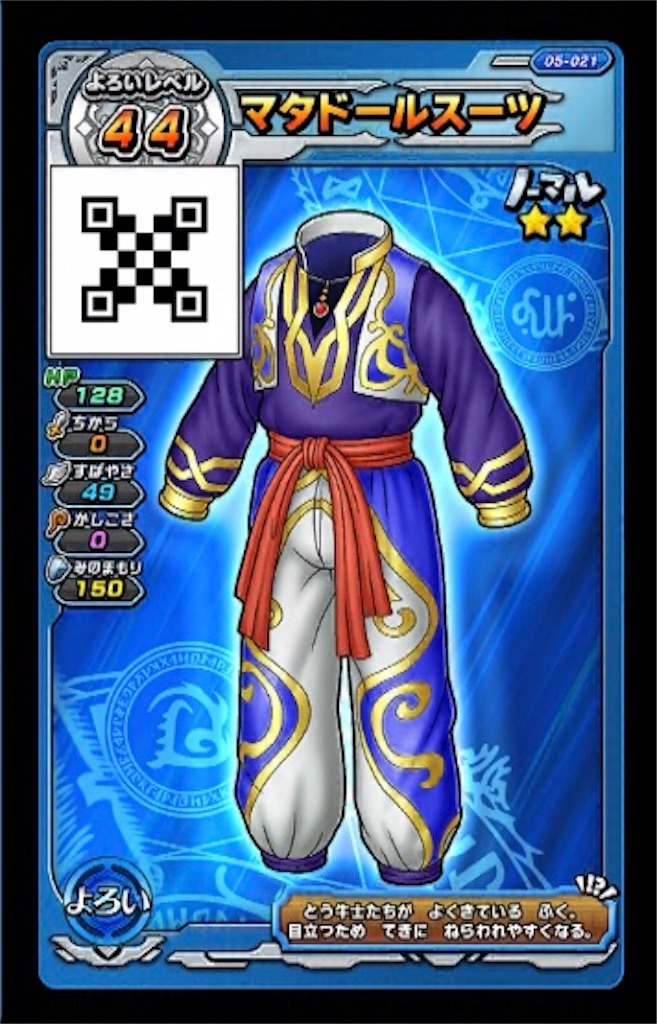 f:id:R_DQSB:20191030115300j:image