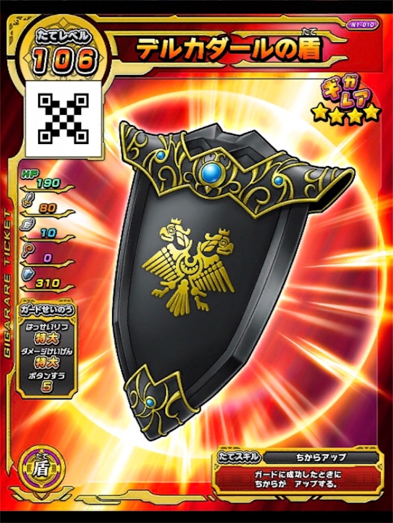 f:id:R_DQSB:20191030115450j:image