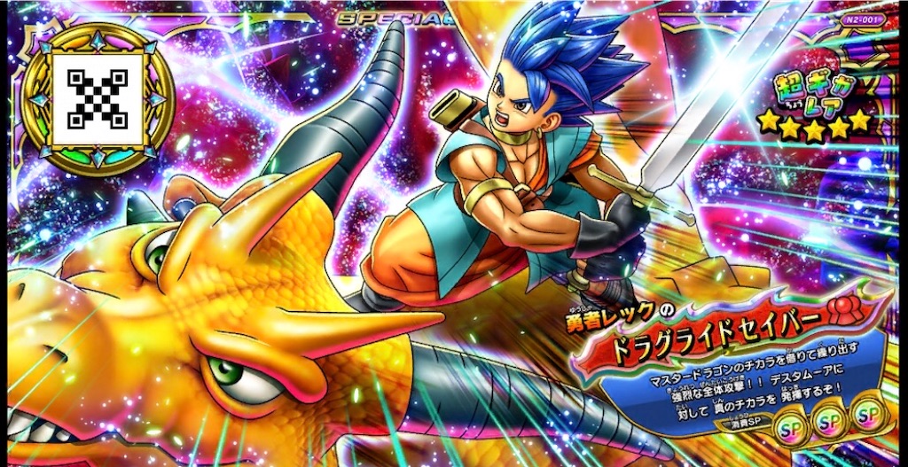 f:id:R_DQSB:20191030123400j:image