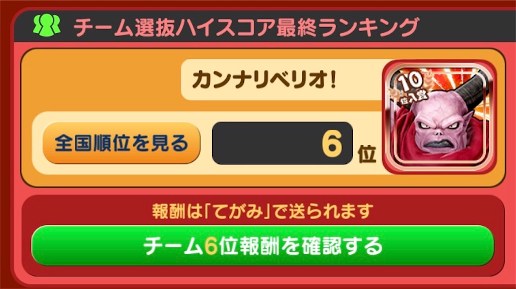 f:id:R_DQSB:20191030150652j:image