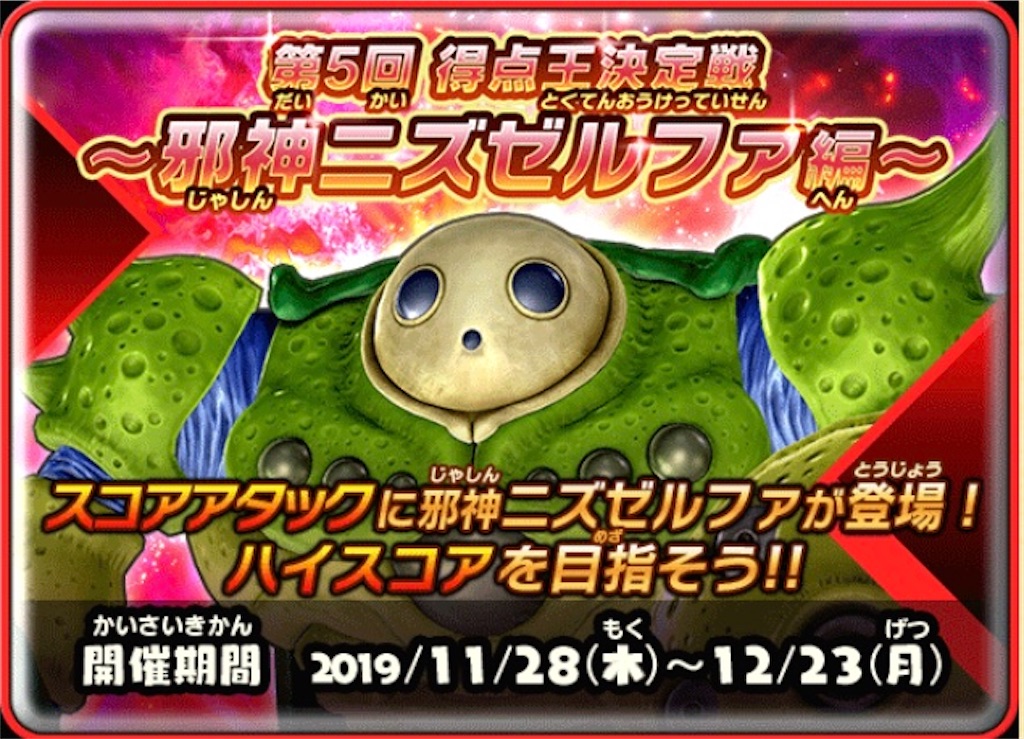 f:id:R_DQSB:20191225180854j:image f:id:R_DQSB:20191225180854j:image
