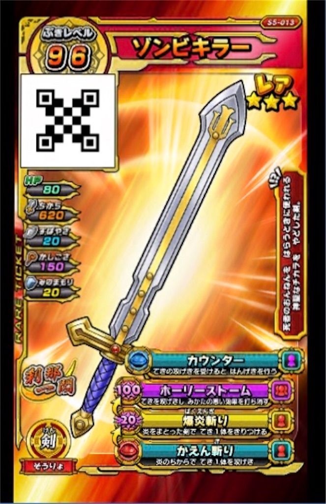 f:id:R_DQSB:20191228120344j:image